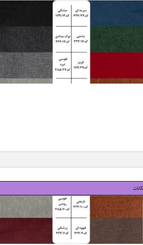 صندلی اداری آرکانو مدل M800U